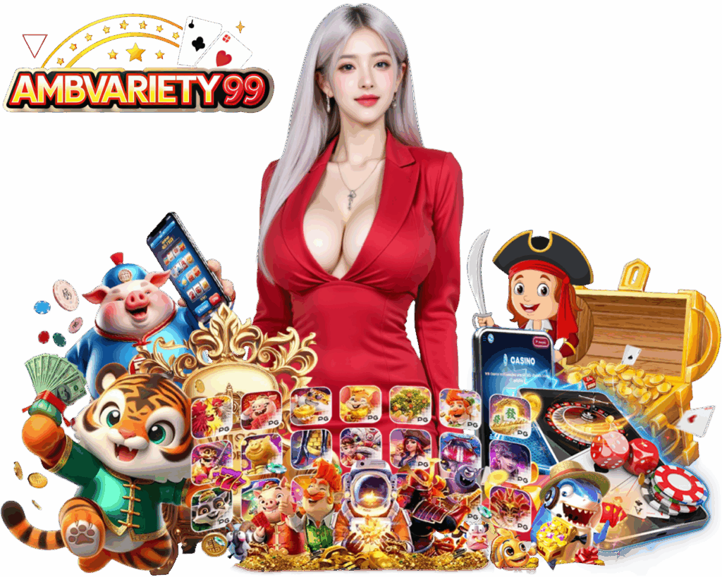 AMBVARIETY99 กำไรดี